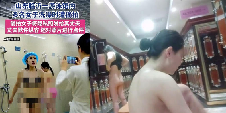 山东兰陵34岁谭某女扮女浴室偷拍多人 发给丈夫点评被抓 仅拘10天罚1000 2